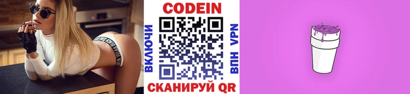 Кодеин напиток Lean (лин)  где купить наркоту  Надым 