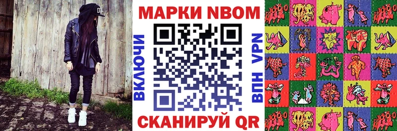 Марки N-bome 1,8мг  OMG онион  Надым 